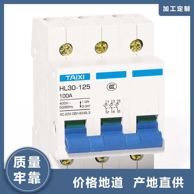 隔离开关实力厂家