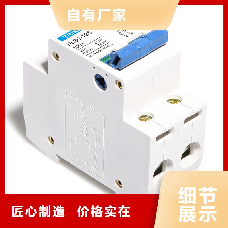 隔离开关厂家供应
