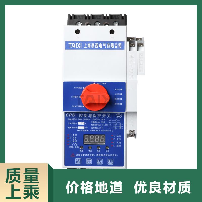 框架式断路器实力厂家