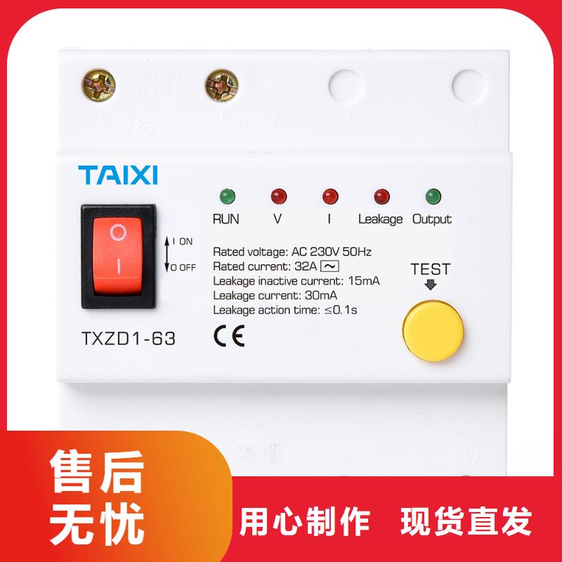 《桂林》优良工艺泰西防雷型漏电断路器厂家供应