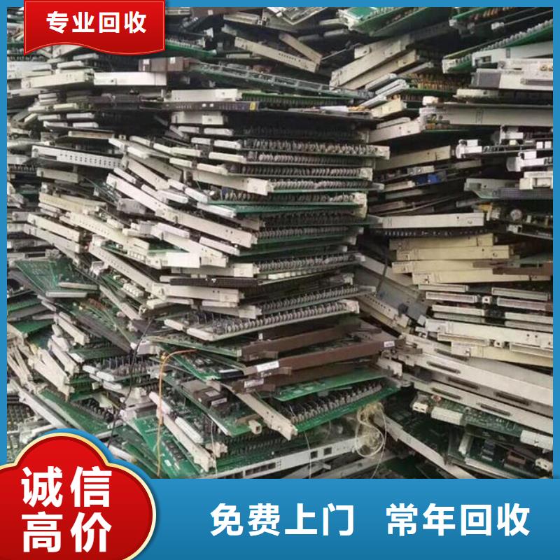 电路板光伏组件回收厂家免费上门服务