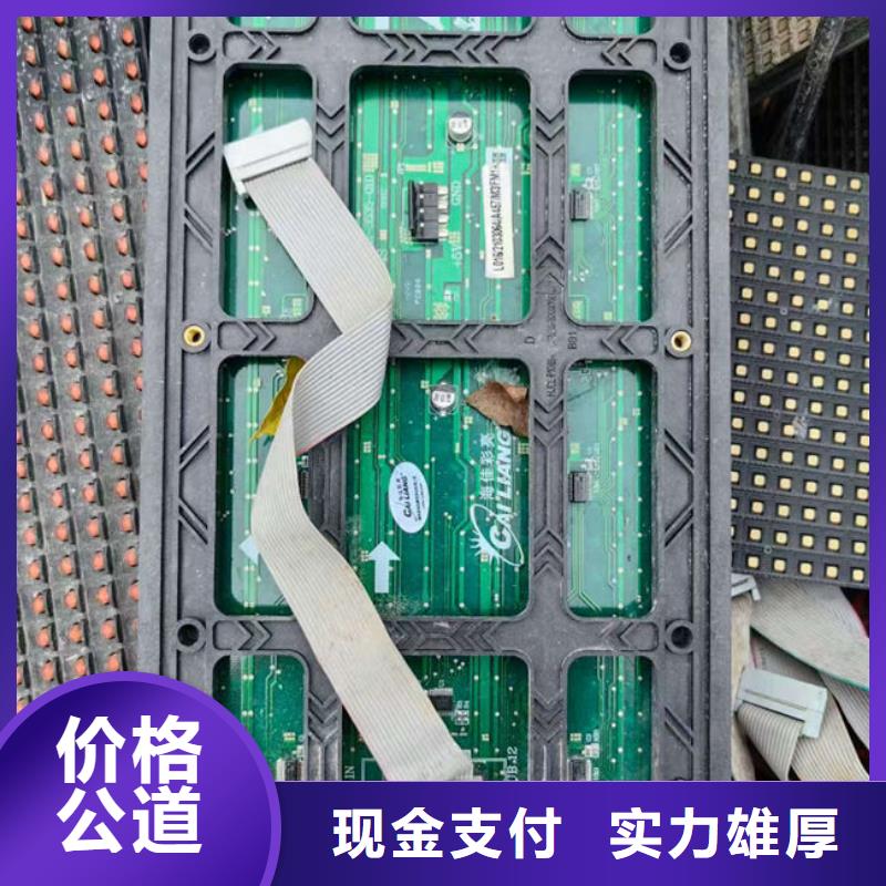 回收
顯示屏電路板本地回收