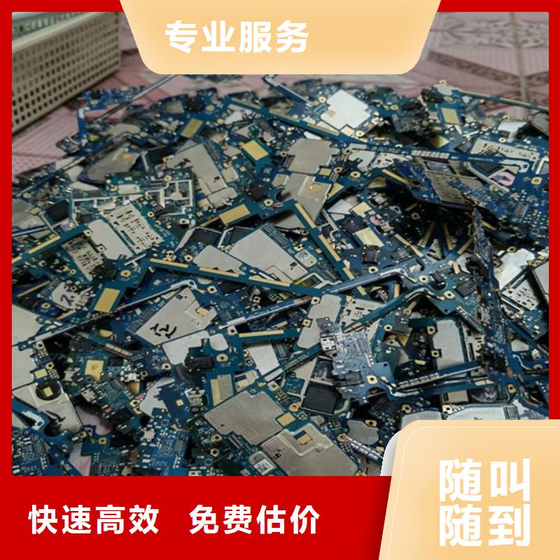
通讯电路板上面回收