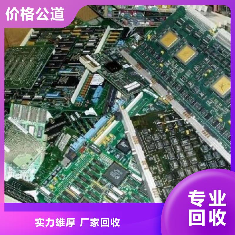 东莞市东城街道
显示屏电路板上面回收