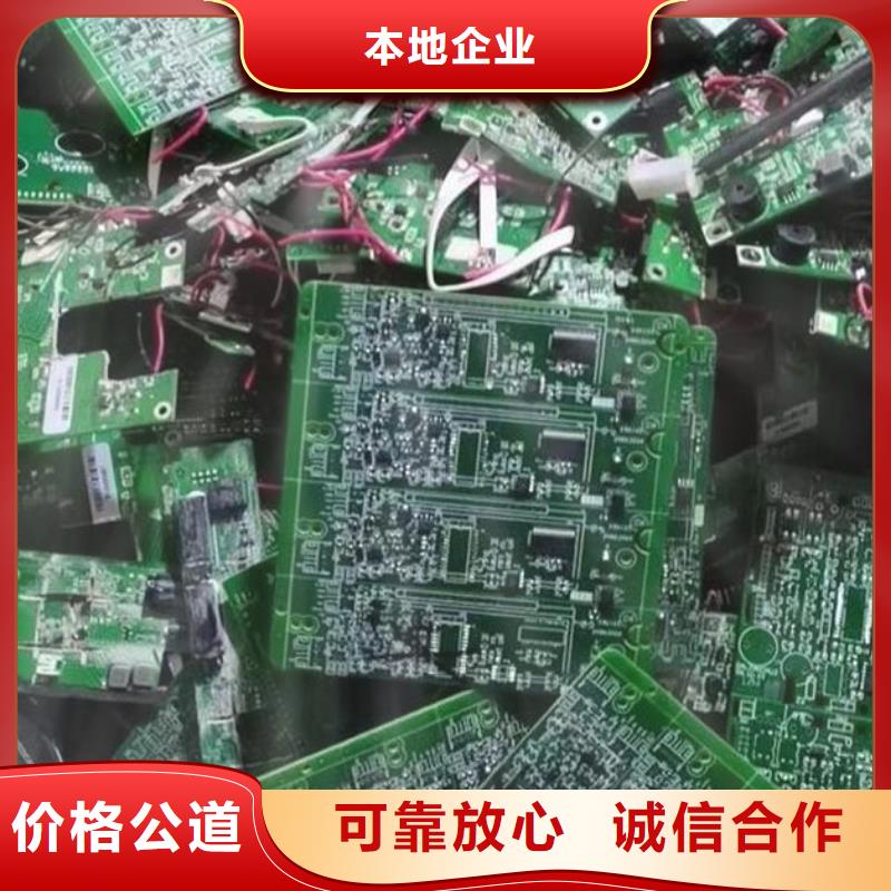 电路板阳能光伏板回收价高同行
