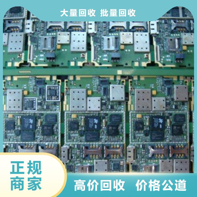 电路板回收废旧光伏板免费上门