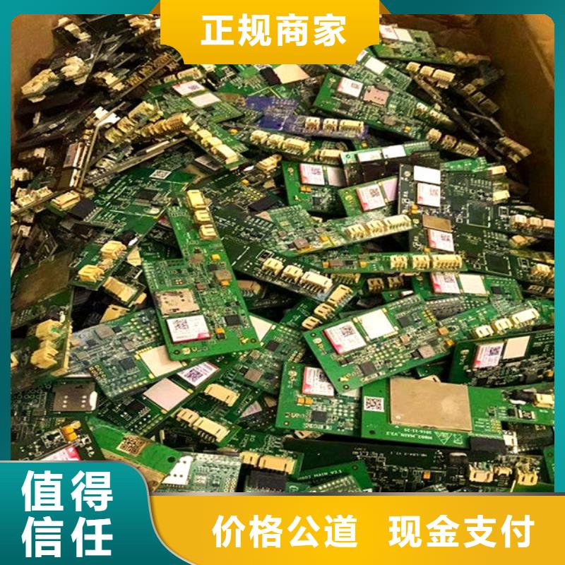 回收
镀金电路板本地回收