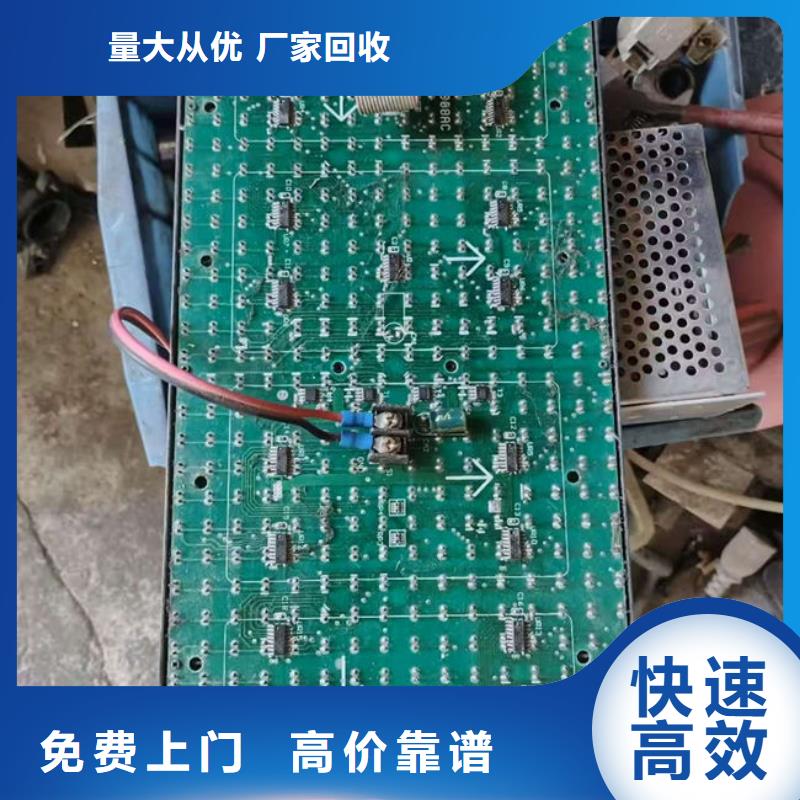 县
led灯箱上面回收