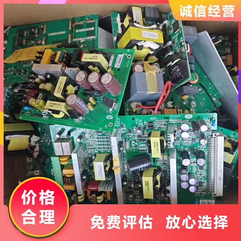 
镀金电路板回收公司