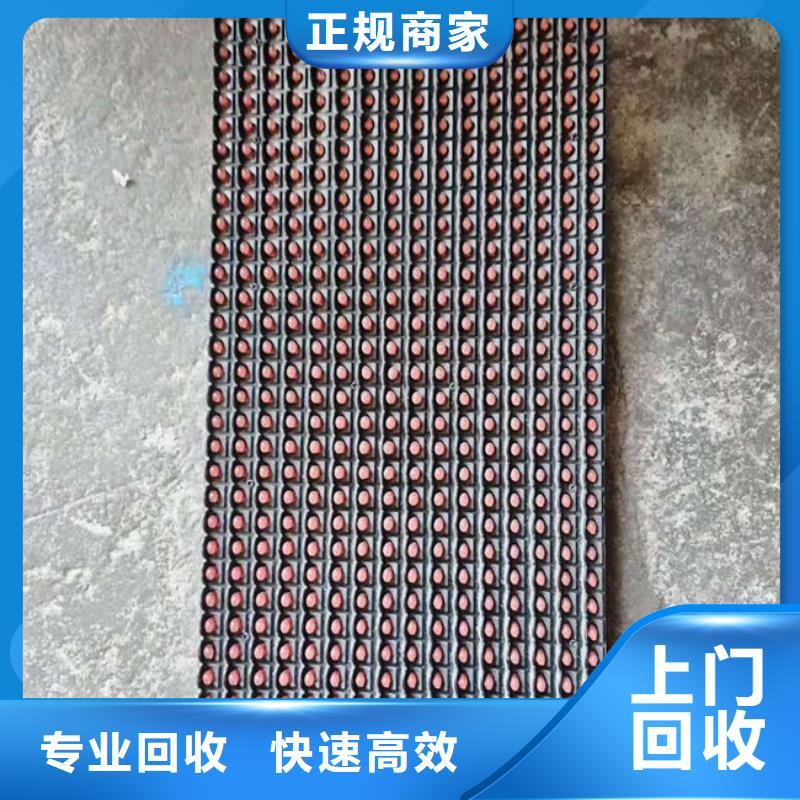 
通讯电路板回收商家