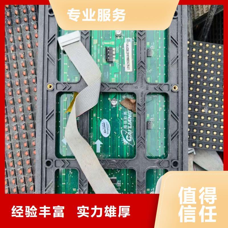 回收
显示屏电路板诚信回收