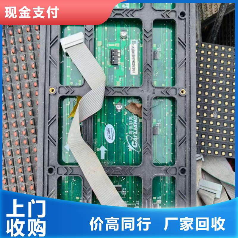 回收
led灯箱上门回收