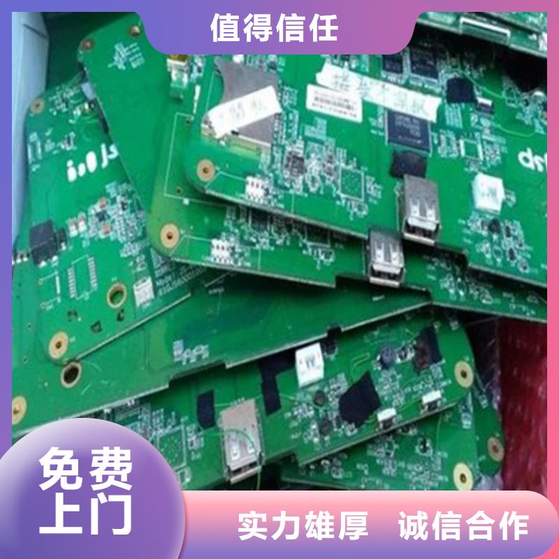 深圳市西乡街道
通讯电路板回收公司