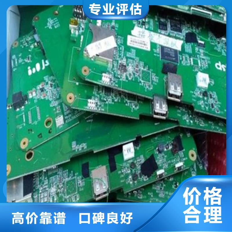 电路板太阳能光伏板回收厂家上门快