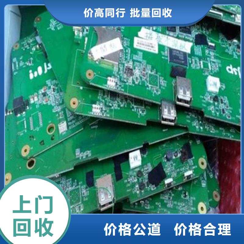 县
镀金电路板回收价格
