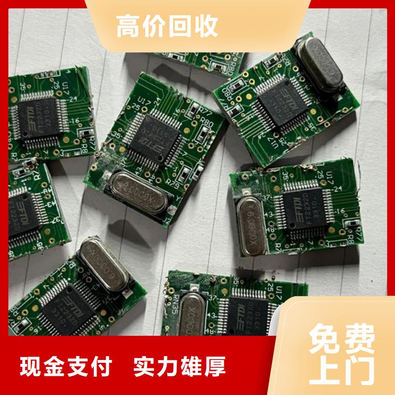 县
镀金电路板回收商家