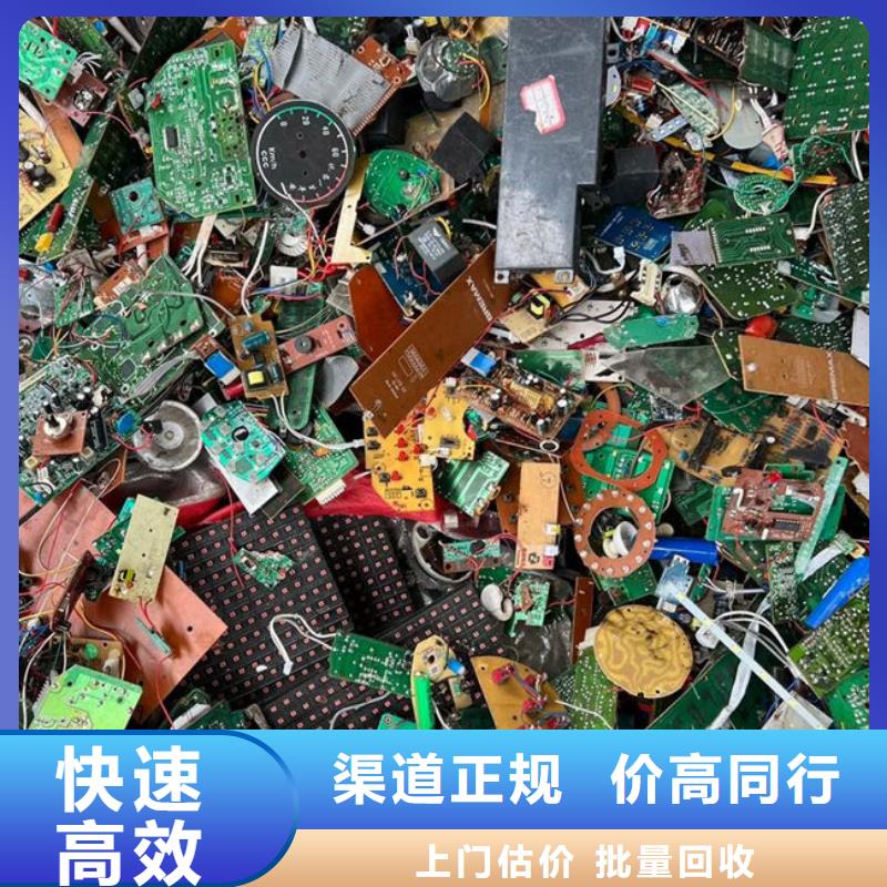  电路板高价回收
