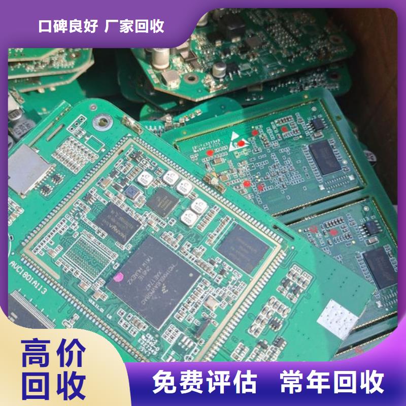 
镀金电路板回收公司