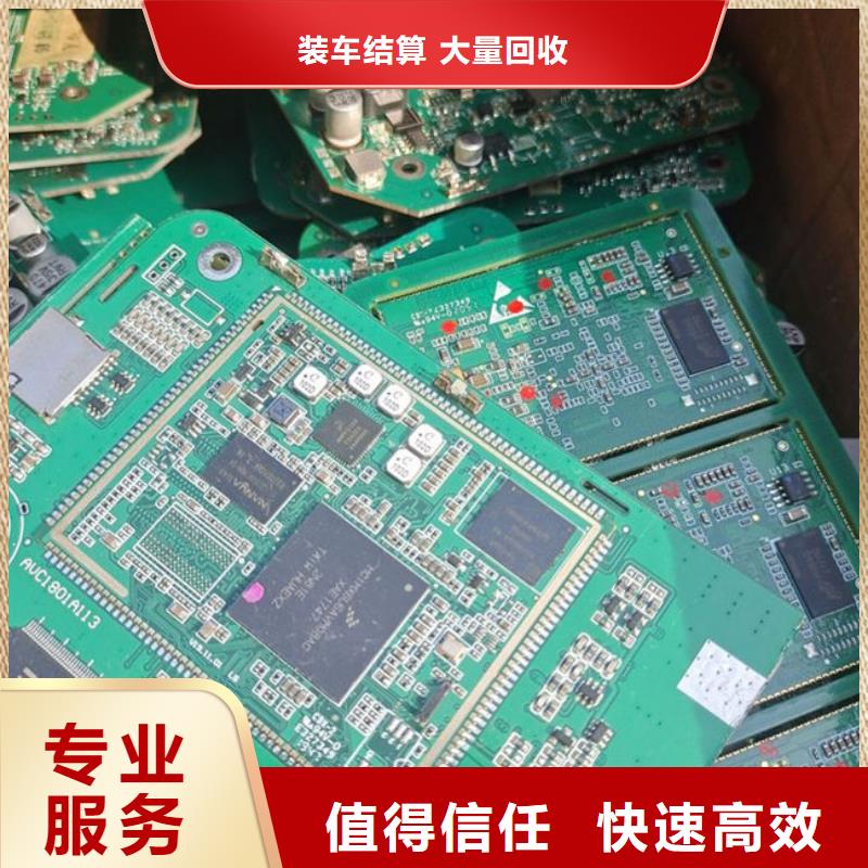 
通讯电路板回收价格