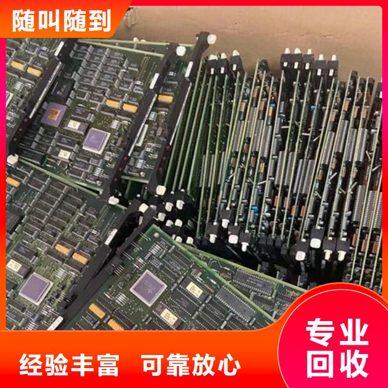 电路板阳能光伏板回收上门收购