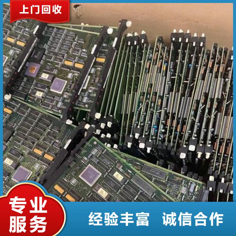 【电路板回收废旧光伏板专业评估】