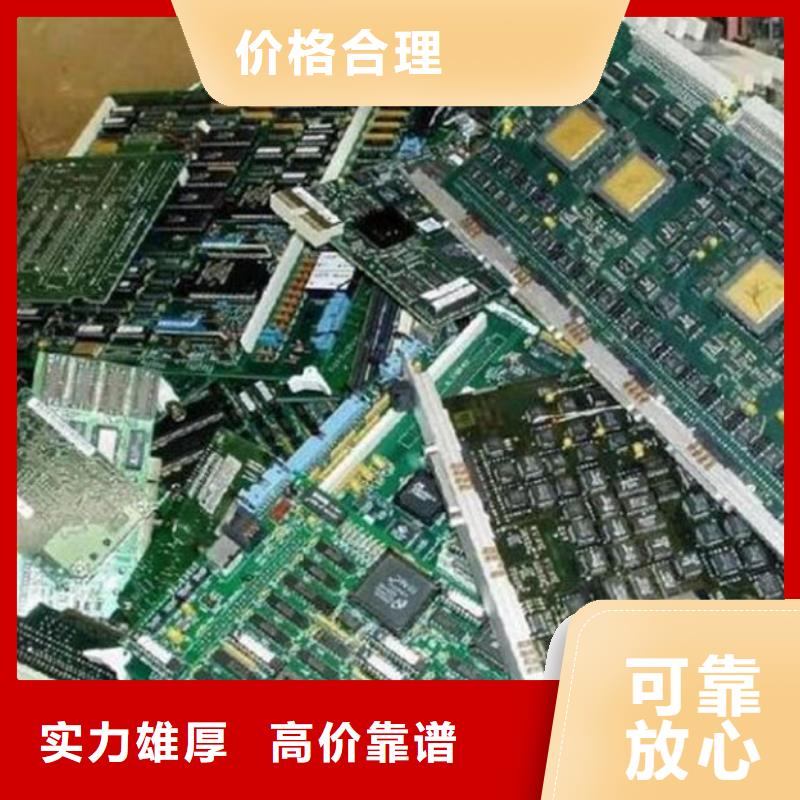 电路板-光伏板回收上门估价