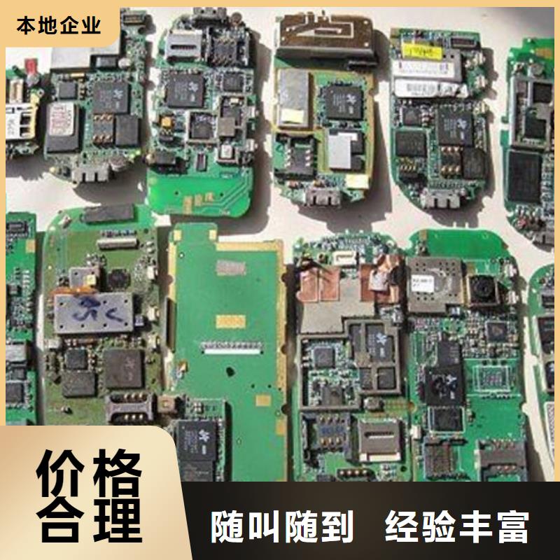 深圳市莲塘街道
显示屏电路板回收公司