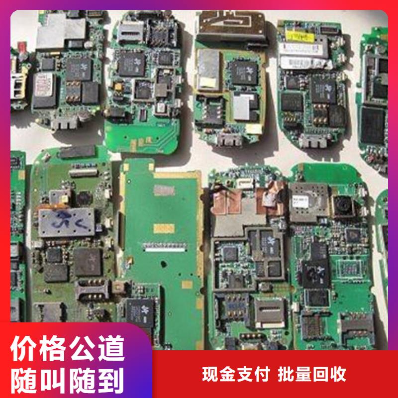 佛山市张槎街道
镀金电路板回收价格