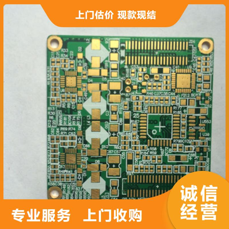 电路板回收太阳能发电板现金支付