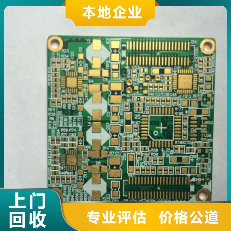 
通讯电路板回收价格