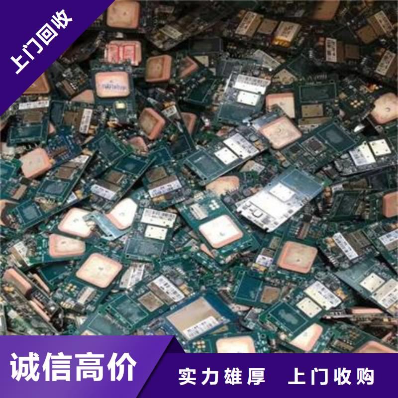 【电路板回收废旧光伏板专业评估】