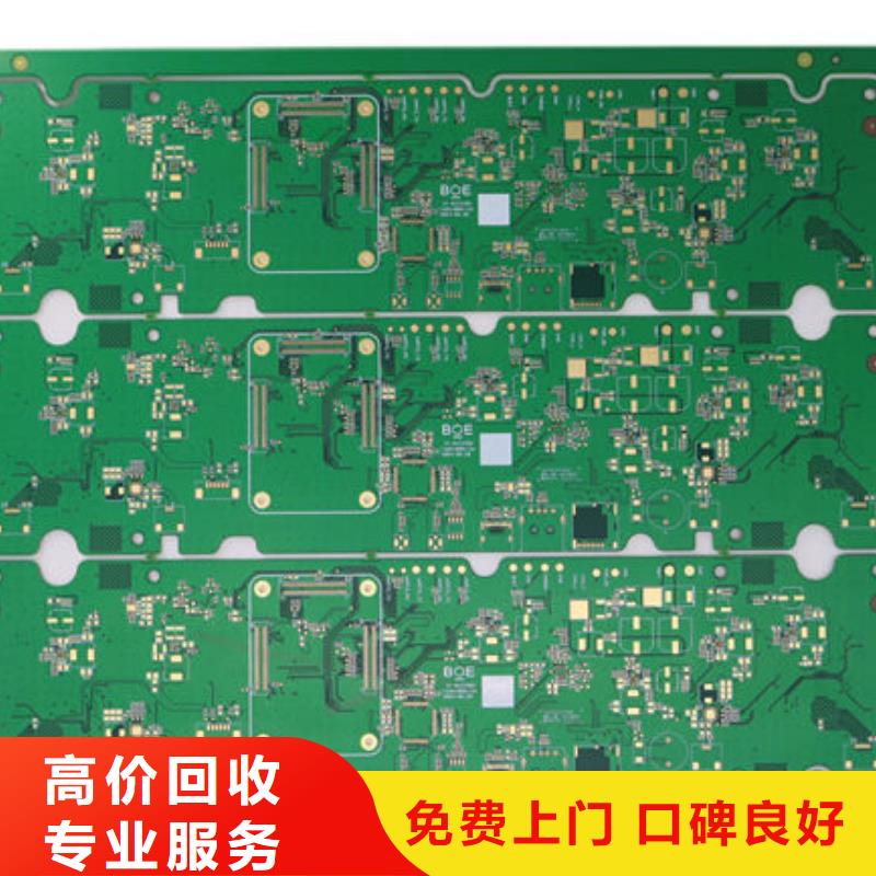 电路板光伏组件回收厂家可靠放心