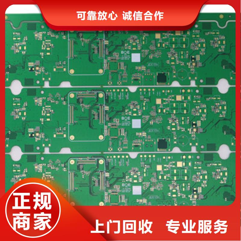 
通讯电路板回收价格