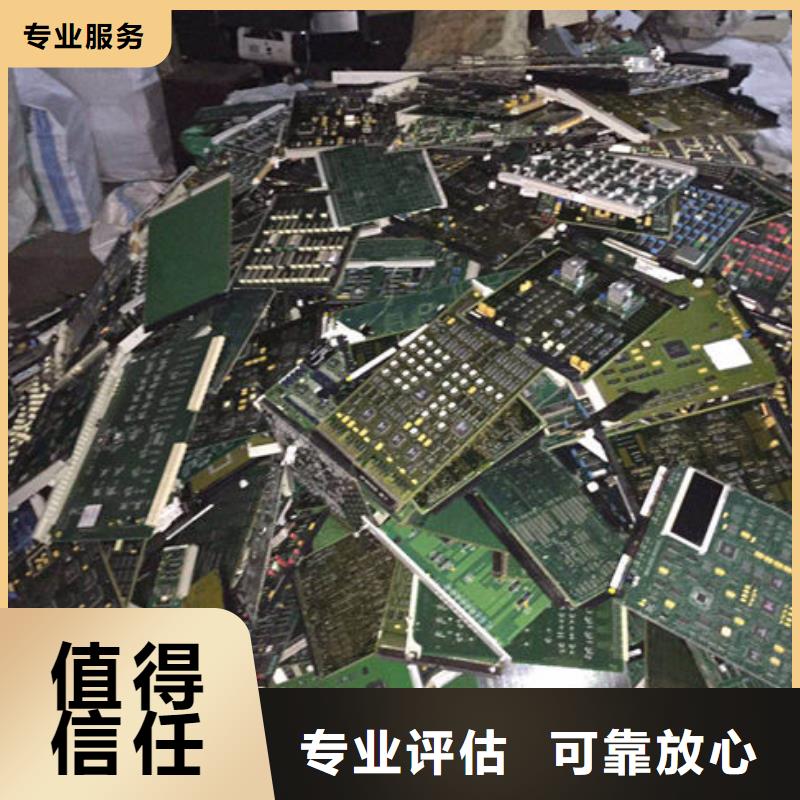 電路板回收光伏板經驗豐富