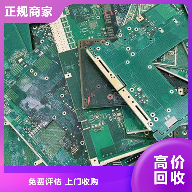 电路板,回收废旧光伏板现款现结