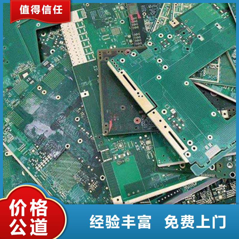 【电路板】,太阳能光伏板回收诚信合作