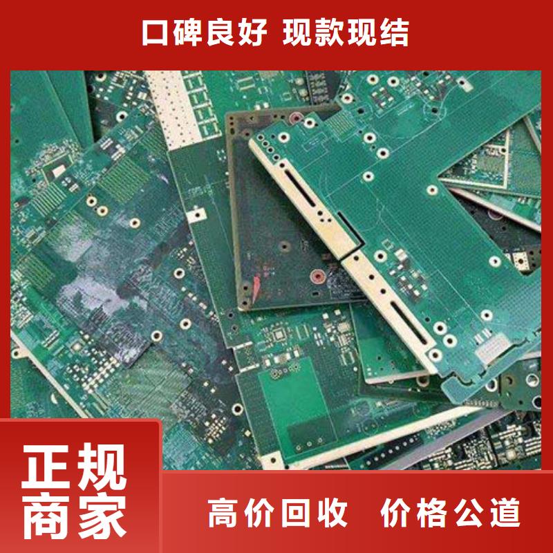 【电路板回收光伏板上门快】