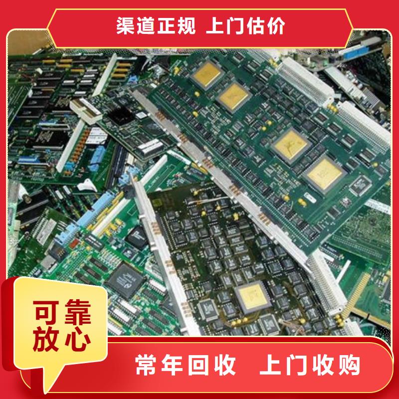 县
通讯电路板上面回收
