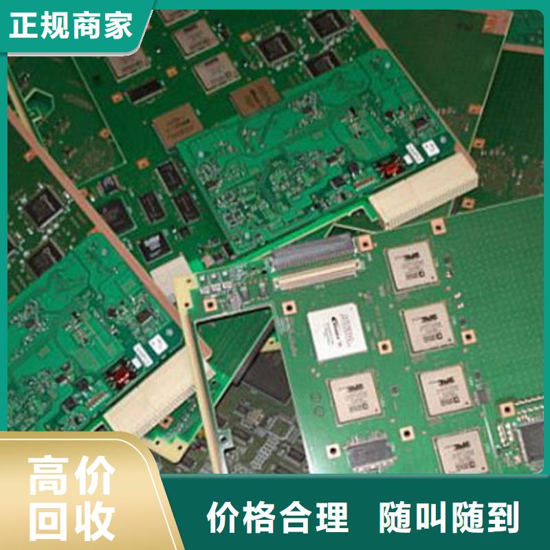 珠海市平沙镇
镀金电路板回收商家