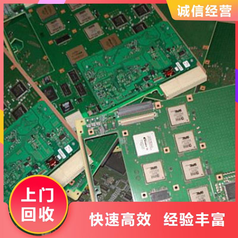 深圳市西乡街道
通讯电路板回收公司