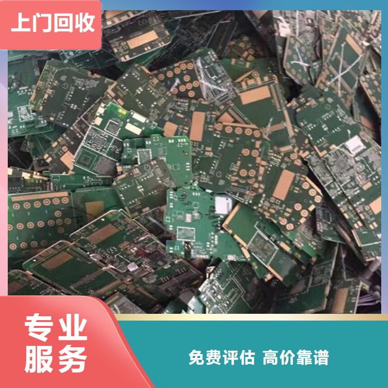 回收
鍍金電路板上門回收