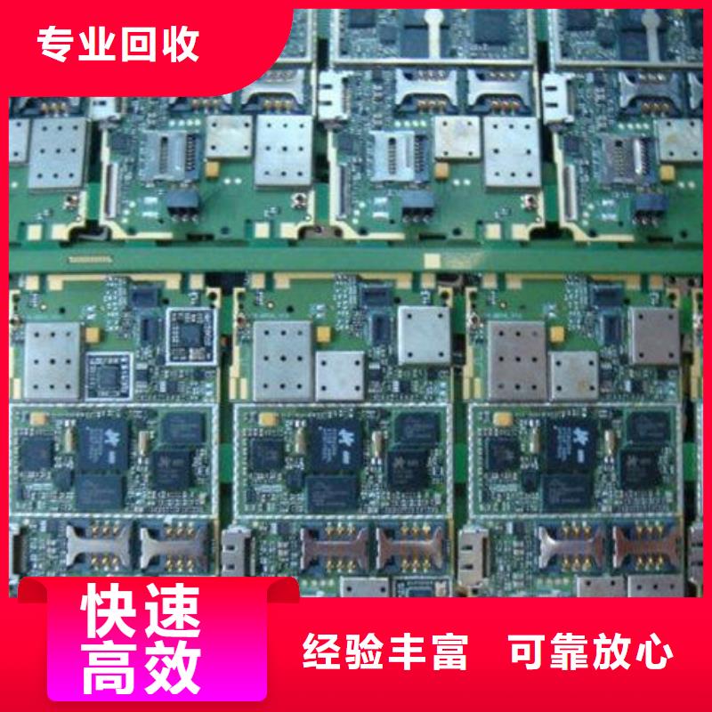 回收
鍍金電路板上門回收