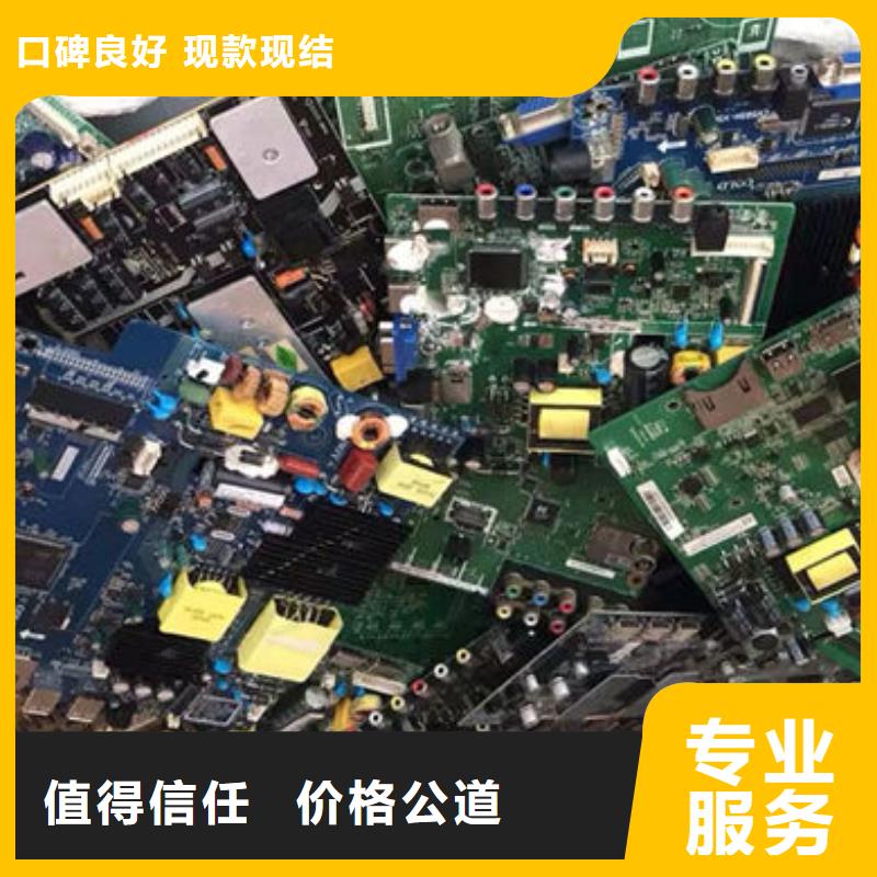 回收
鍍金電路板上門回收