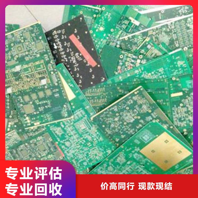 回收
鍍金電路板上門回收