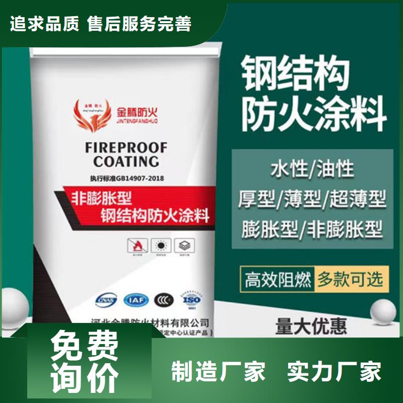 防火材料,薄型钢结构防火涂料好产品好服务