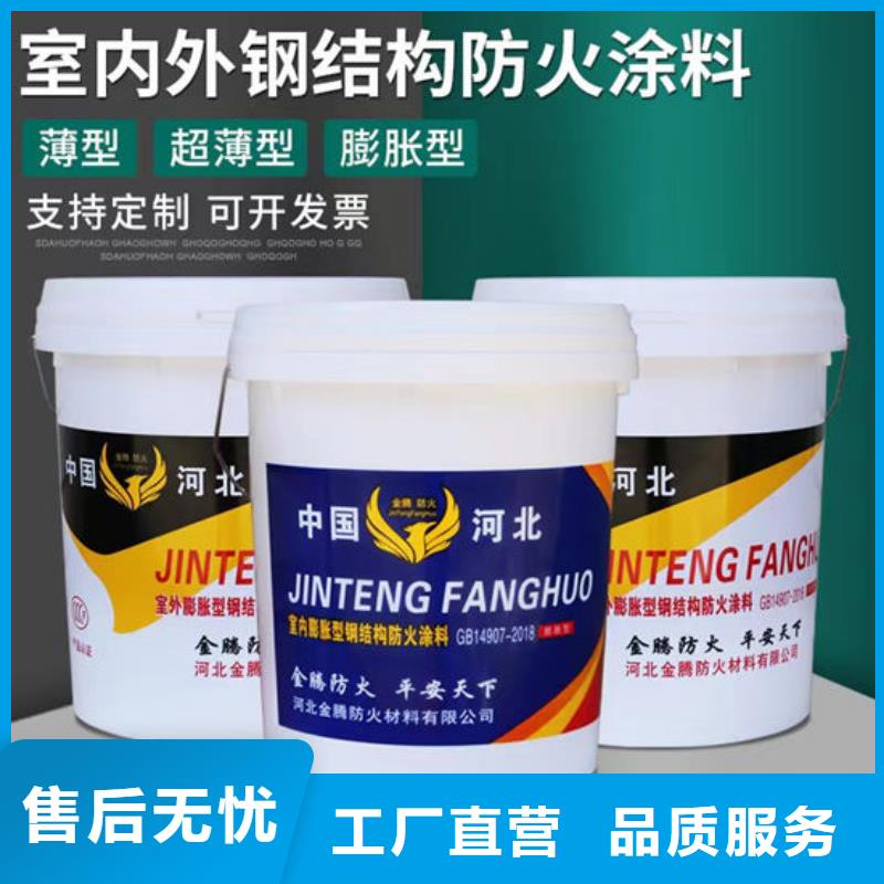 防火材料厚型结构防火涂料厂家快速发货