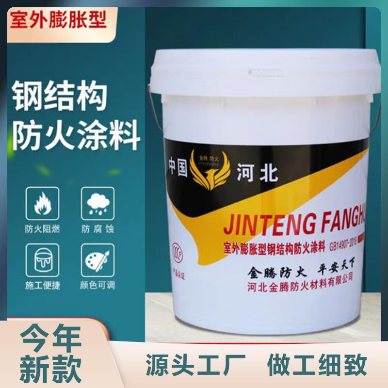 防火材料【钢结构防火涂料施工厂家】满足客户所需