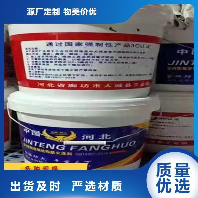 防火材料-油性钢结构防火涂料诚信厂家