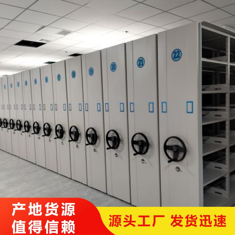 开拓创造【世晔】档案密集架