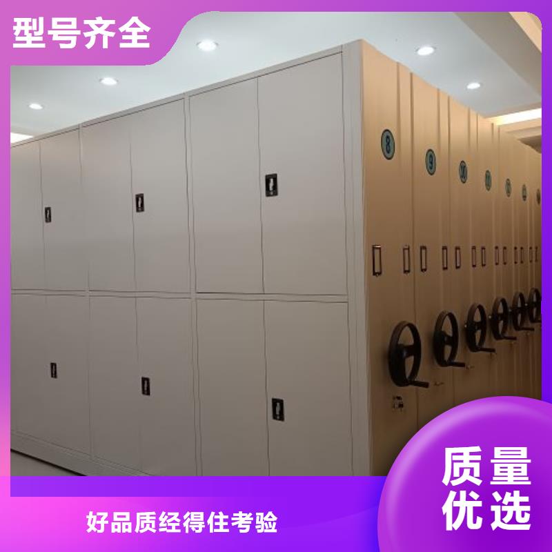 创造服务【世晔】密闭式密集架